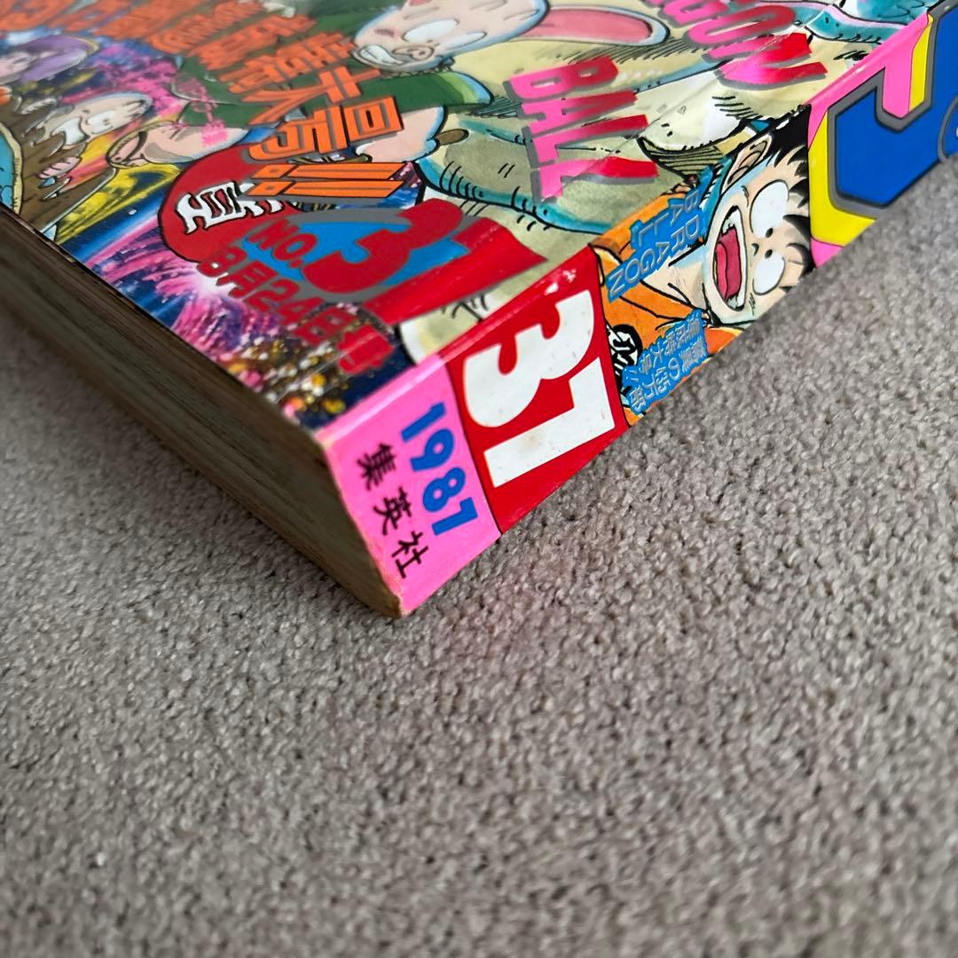 週刊少年ジャンプ1987年37号 DRAGON BALL 表紙