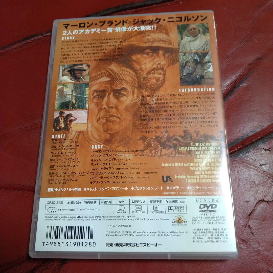映画 ミズーリ・ブレイク DVD マーロン・ブランド ジャック・ニコルソン