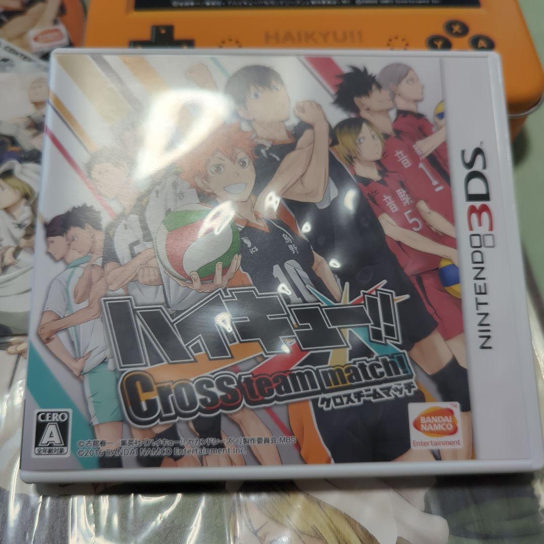 ハイキュー!!　クロスゲームマッチ　3DS　特典付き