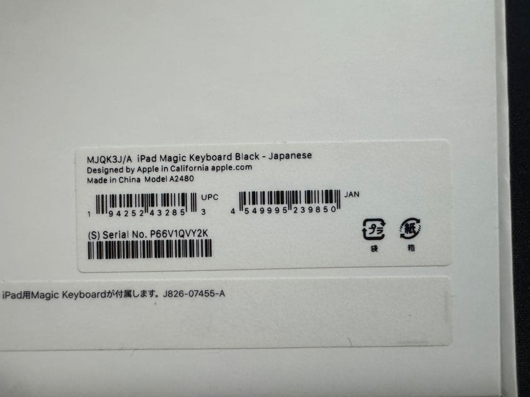 美品‼️Magic Keyboard 12.9/13インチ