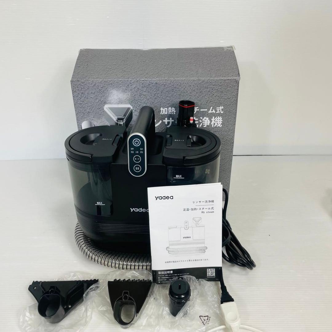 【ほぼ新品】yadea R6 加熱スチーム式 リンサー洗浄機 18000Pa