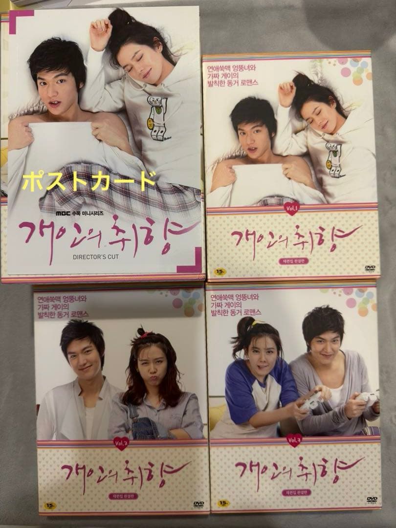 個人の趣向　개인의 취향 DVD BOX ディレクターズカット　未公開シーン
