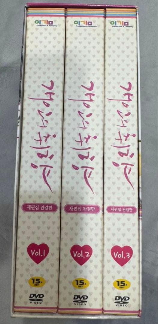 個人の趣向　개인의 취향 DVD BOX ディレクターズカット　未公開シーン