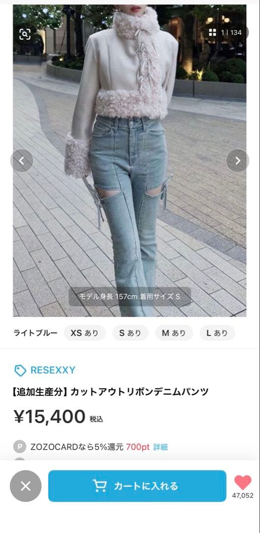 RESEXXY カットアウトリボンデニムパンツ Lサイズ アイスブルー新品未使用