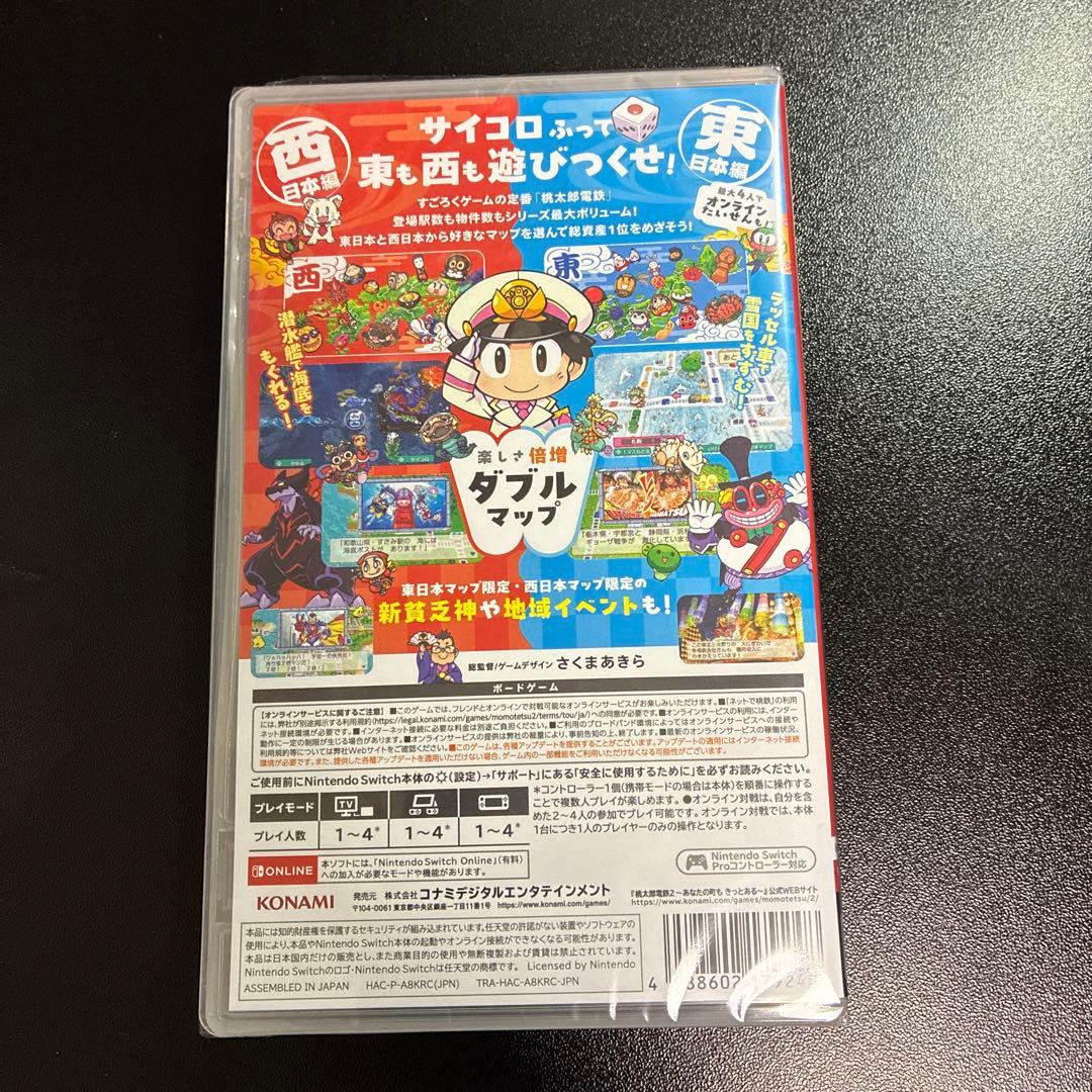 【未開封】Switch 桃太郎電鉄2 あなたの町も きっとある東日本編+西日本編