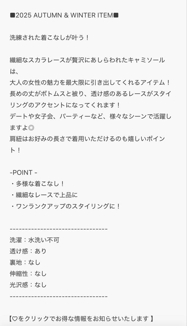 ひーちゃん専用　doudou スカラレースキャミ　カーキ