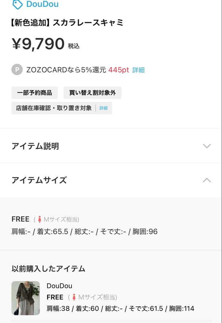 ひーちゃん専用　doudou スカラレースキャミ　カーキ