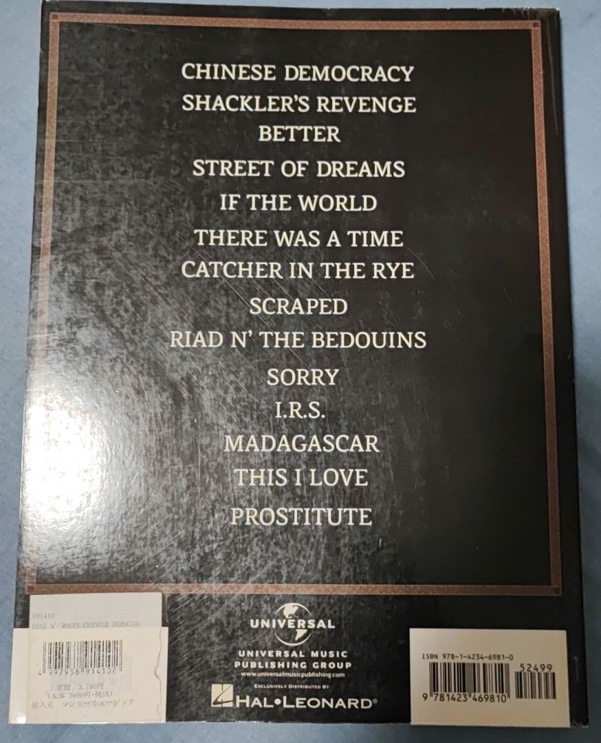 GUNS N' ROSES チャイニーズデモクラシー　ギタースコア