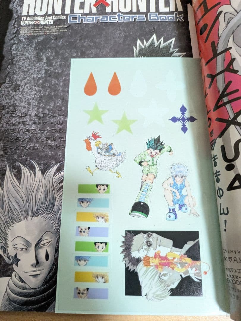 旧HUNTER×HUNTER キャラクターズブック