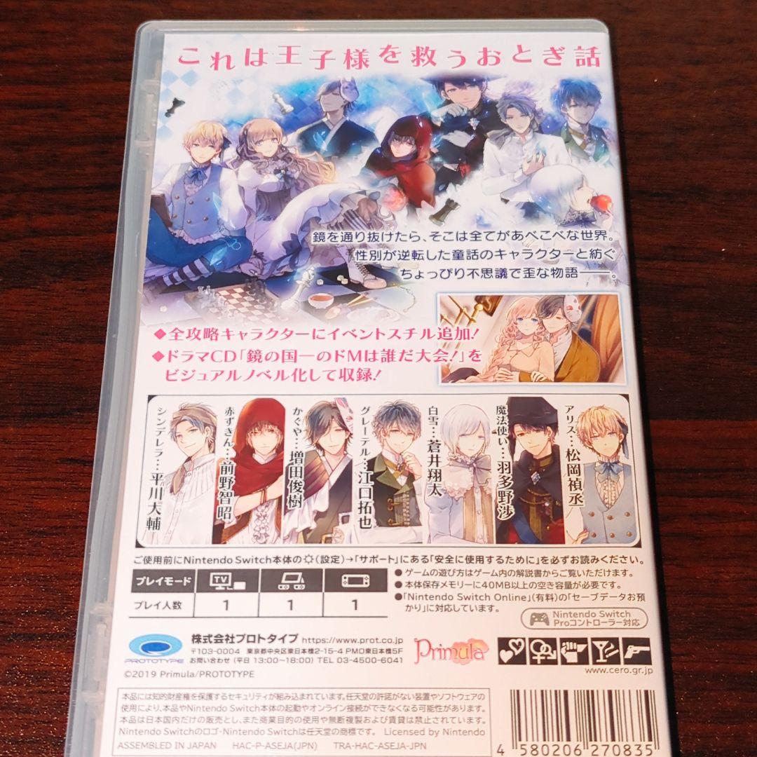 【Switch】大正×対称アリス all in one 動作確認済