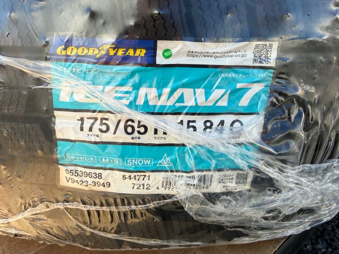 GOODYEAR ICE NAVI 7 175/65R15 スタッドレスタイヤ