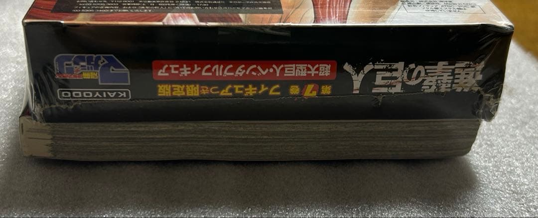 シュリンク未開封　進撃の巨人 7巻 超大型巨人フィギュア付き限定版