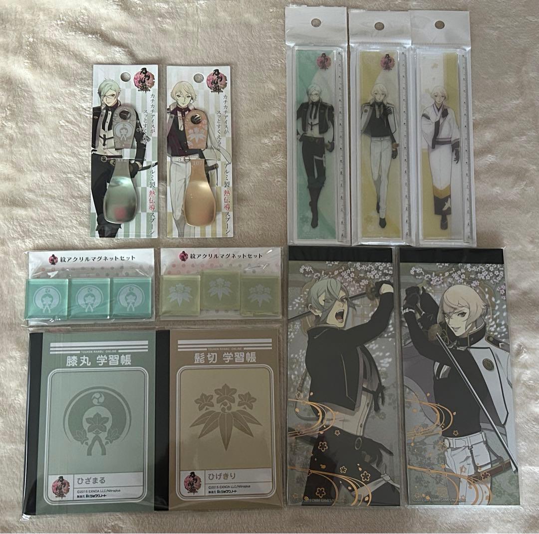 【匿名配送】刀剣乱舞　髭切　膝丸 グッズ　キーホルダー　クリアファイル　メモ帳