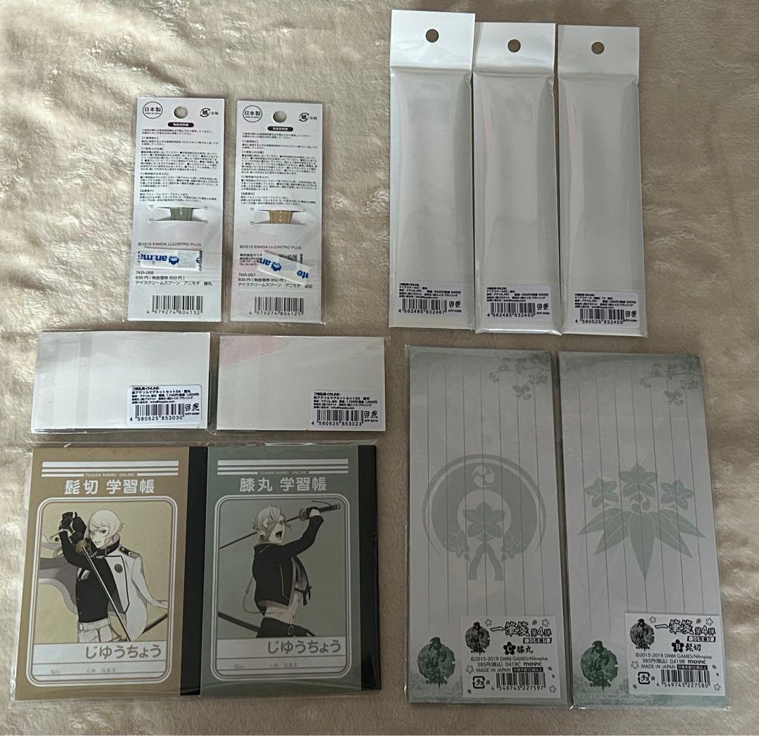 【匿名配送】刀剣乱舞　髭切　膝丸 グッズ　キーホルダー　クリアファイル　メモ帳