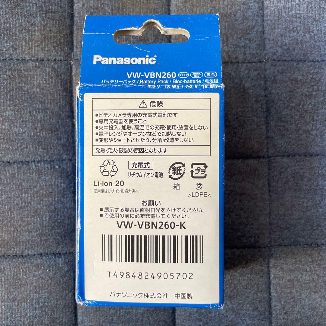 パナソニック Panasonic VW-VBN260-K バッテリーパック