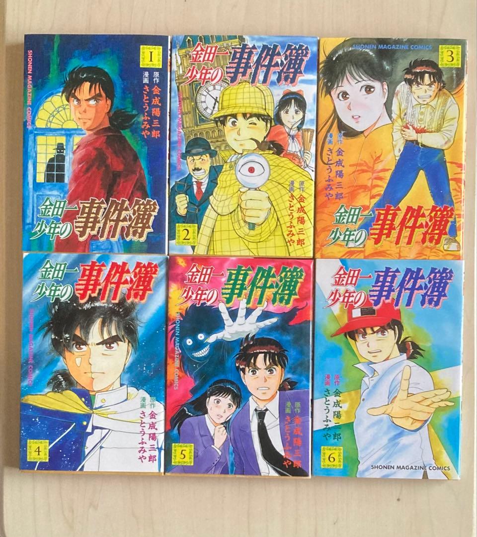 金田一少年の事件簿 1～27(完結) 全巻セット +31冊 合計58冊セット