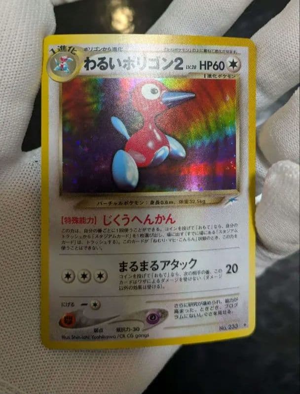 【美品】わるいポリゴン２ ★ 拡張パック第4弾 闇、そして光へ…A18