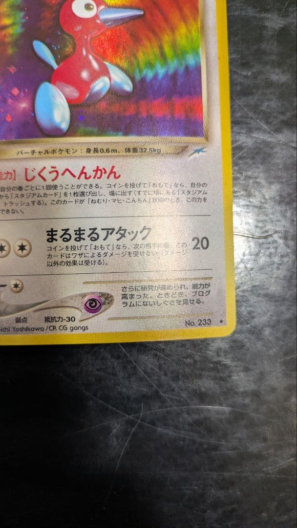 【美品】わるいポリゴン２ ★ 拡張パック第4弾 闇、そして光へ…A18