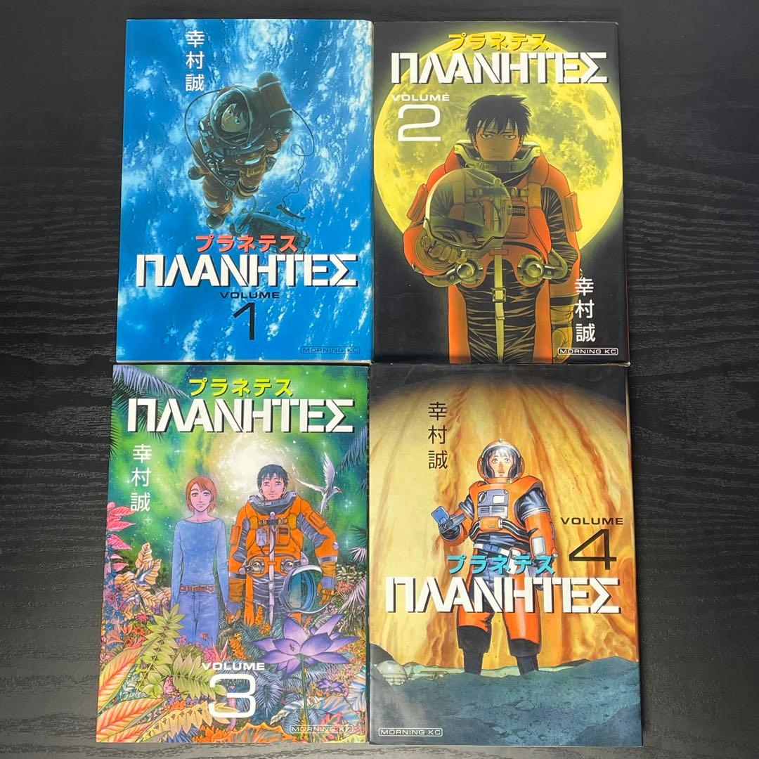 【29巻新品】 ヴィンランド・サガ 1-29巻 プラネテス 1-4巻 計33冊