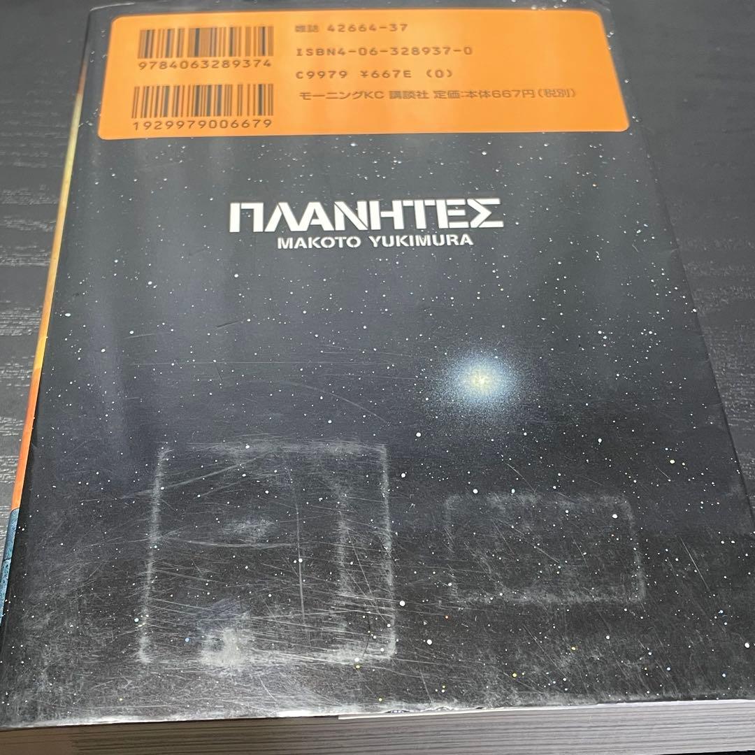 【29巻新品】 ヴィンランド・サガ 1-29巻 プラネテス 1-4巻 計33冊