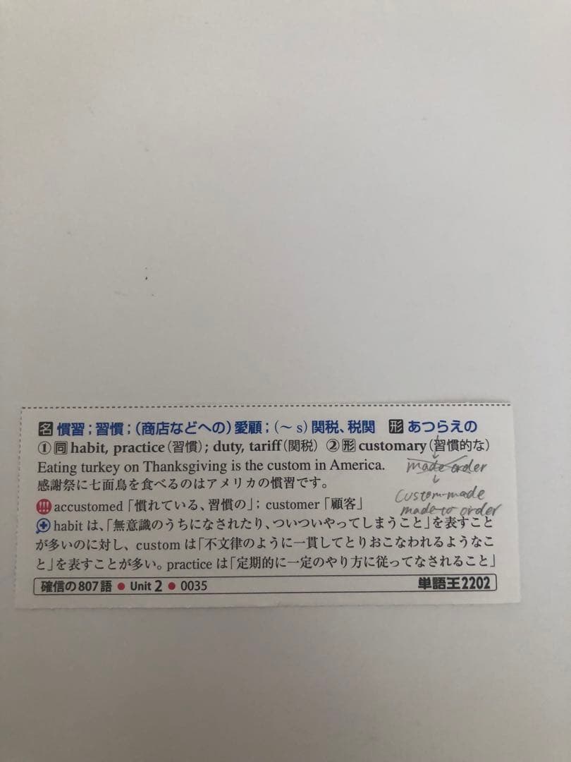単語王2022　フラッシュカード１.2 絶版
