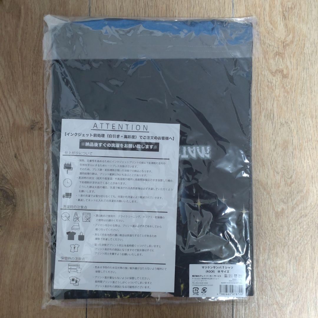 【新品、未開封品】マツケンサンバtシャツ （ROCK）Mサイズ