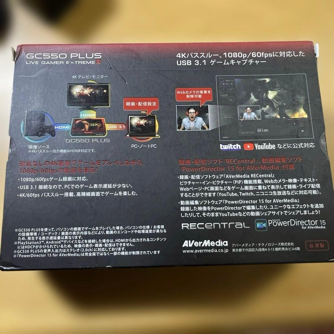 ビデオキャプチャー・キャプチャーボード AVerMedia Live Gamer Extreme 2