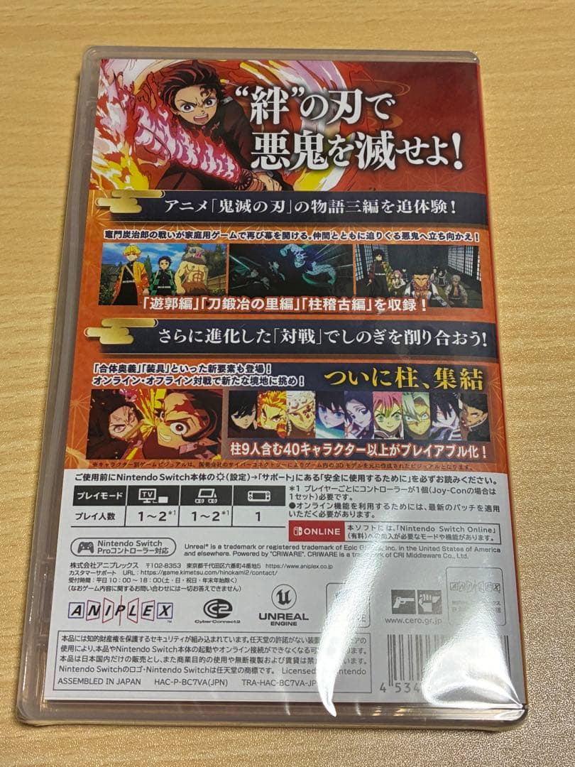 新品　鬼滅の刃 ヒノカミ血風譚2
