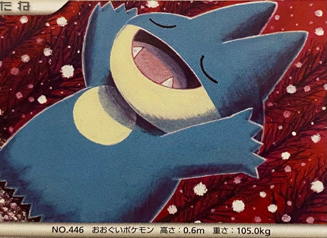 ゴンベ 069/090 時の果ての絆 2008 ベイビィしんか ポケモンカード