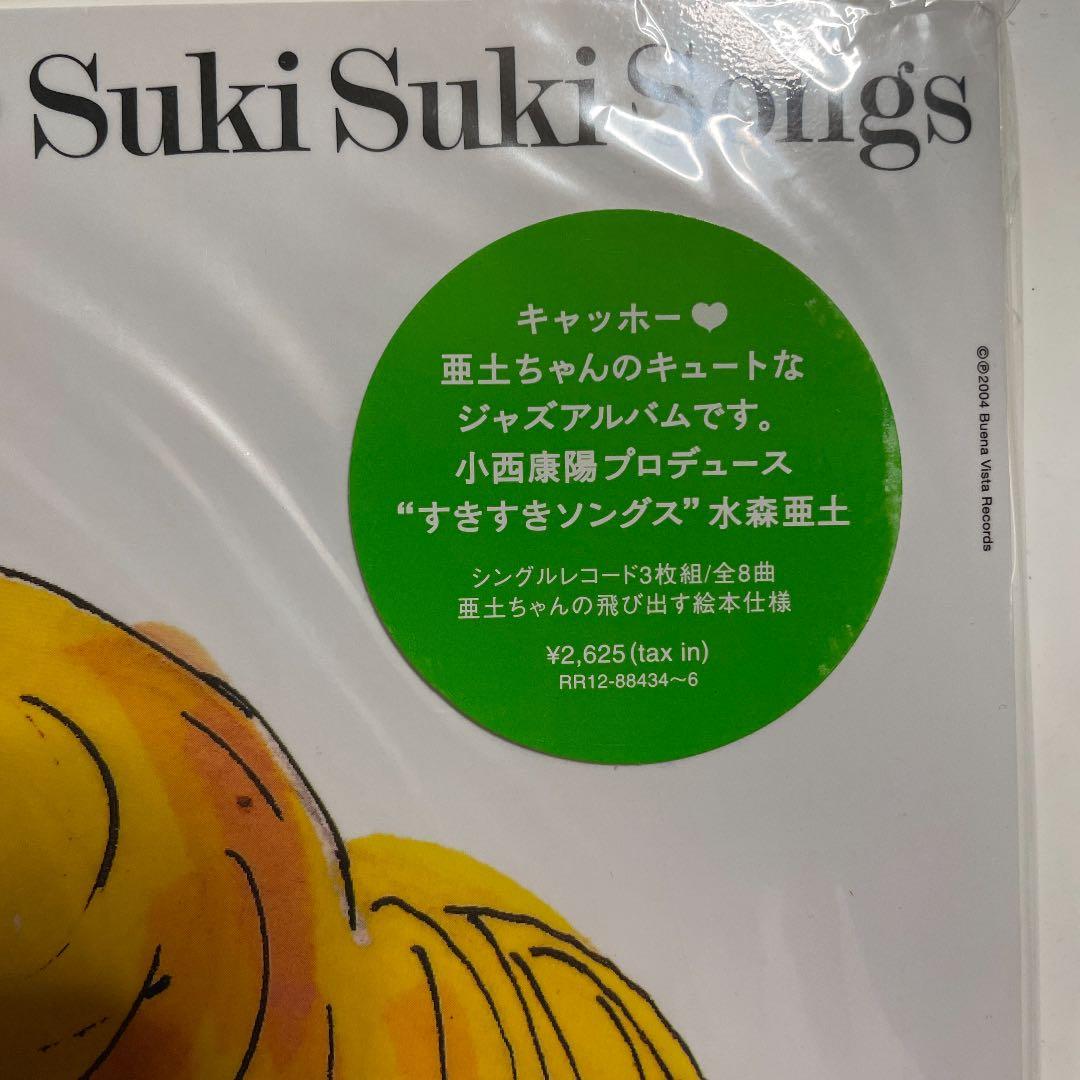 MIZUMORI ADO - SUKI SUKI SONGS 3x7\"新品