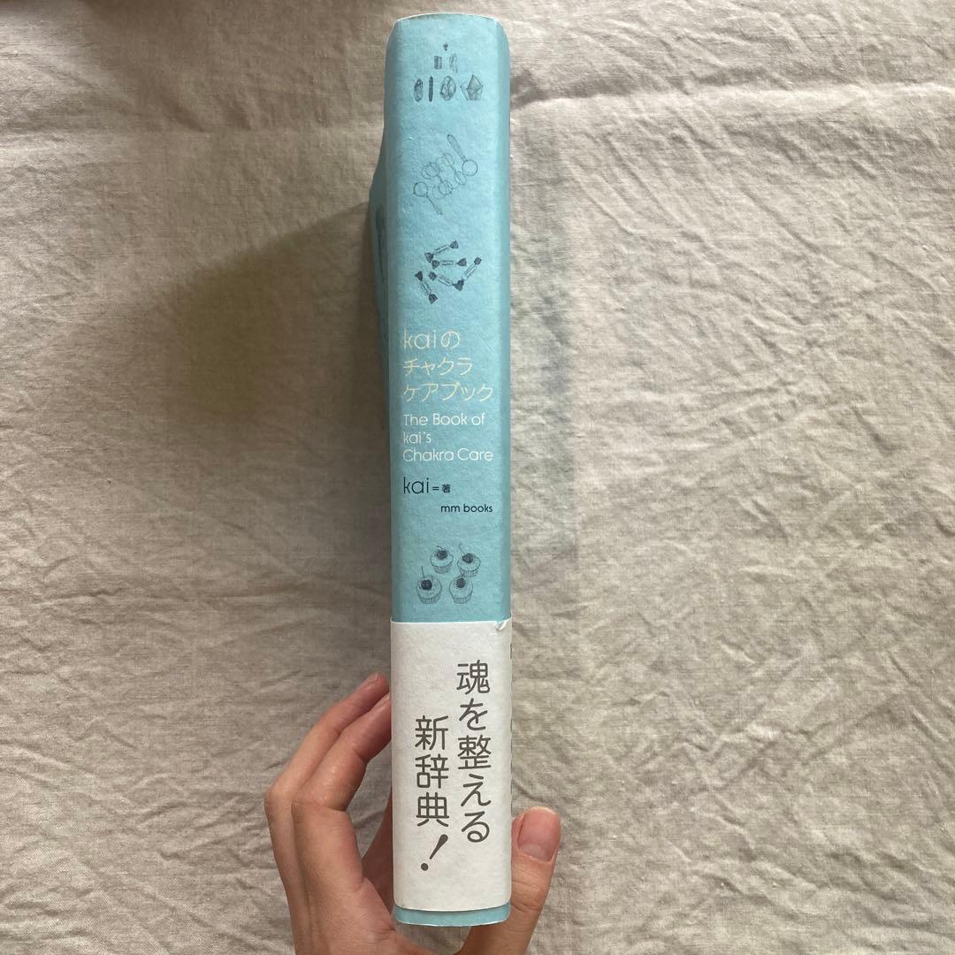 kaiのチャクラケアブック　サイン本