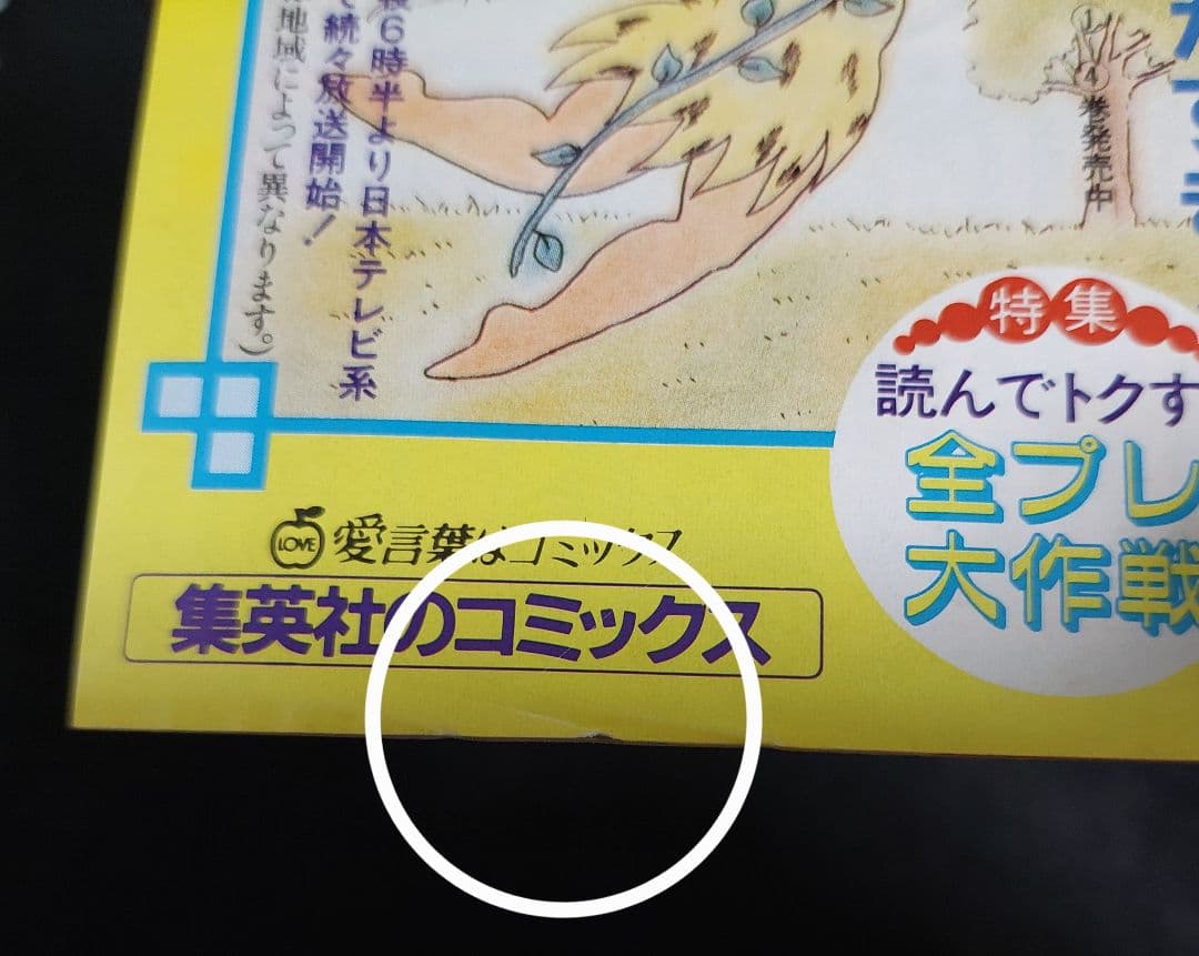 COMICS NEWS　ハガキ　チラシ　計46枚　1981年～1990年