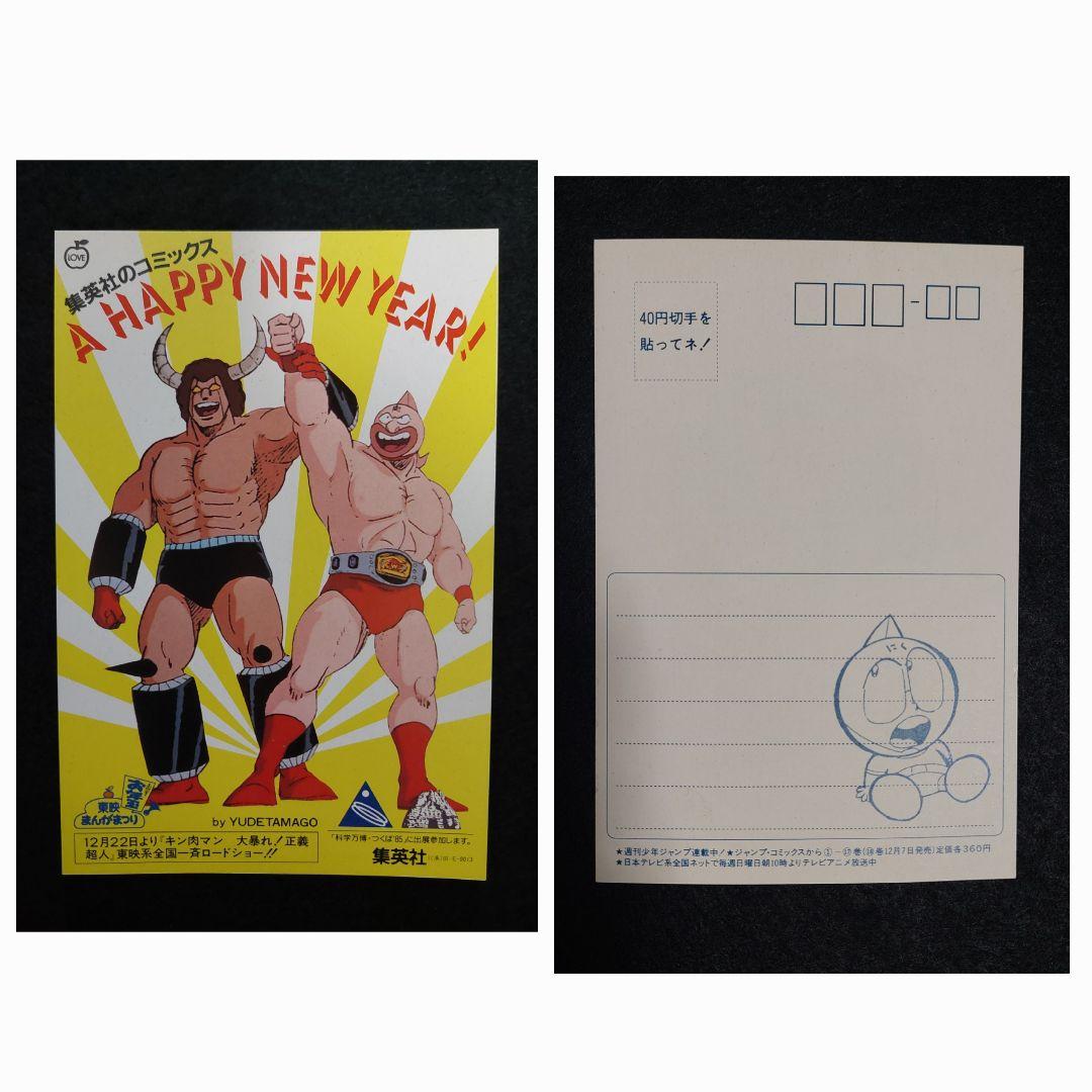 COMICS NEWS　ハガキ　チラシ　計46枚　1981年～1990年
