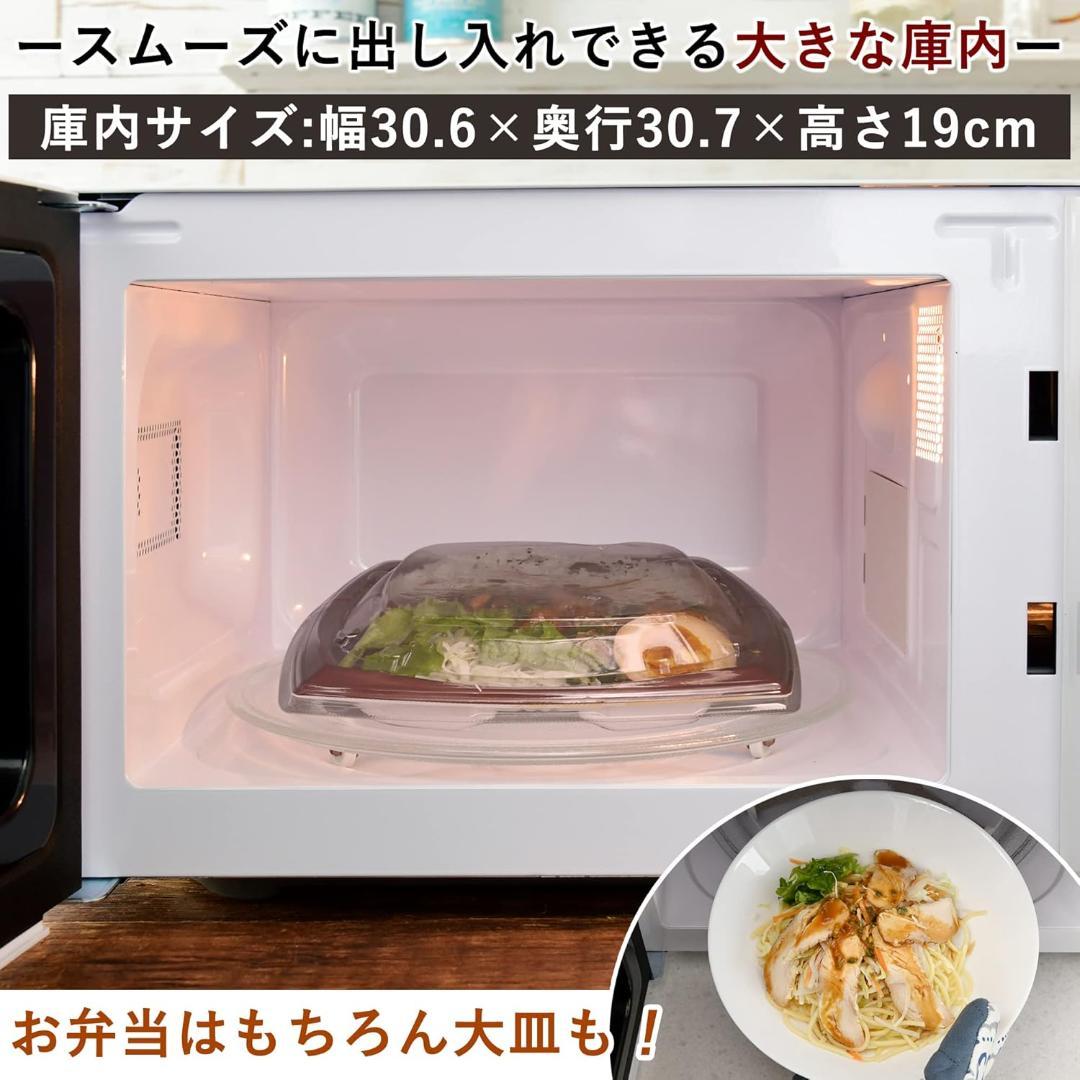[山善] 電子レンジ 17L ヘルツフリー　タイマー機能付き ホワイト