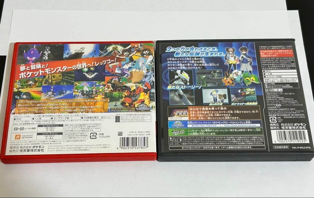 ポケットモンスター ブラック2 ウルトラサン 2本セット DS 3DS