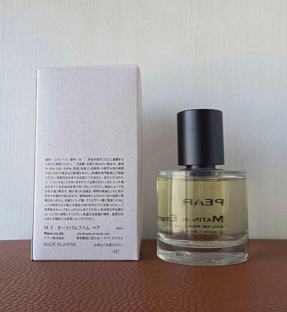 ほぼ新品 PEAR MATIN et ÉTOILE マタンエエトアル ペアー