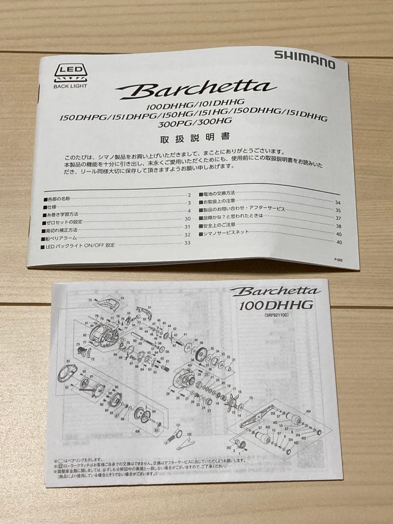 シマノ(SHIMANO) 両軸リール 21 バルケッタ　100DHHG
