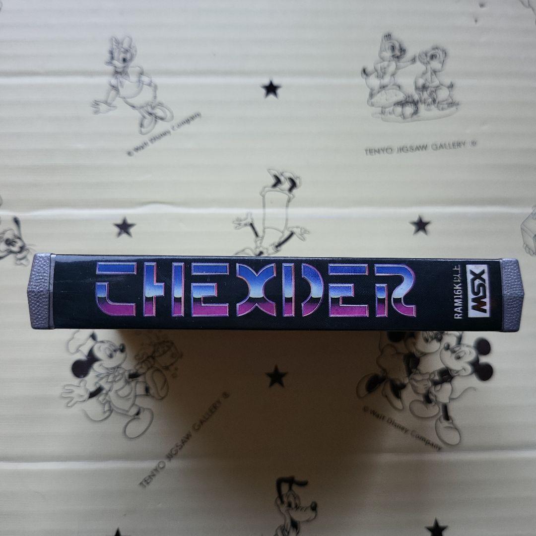 MSX テグザー