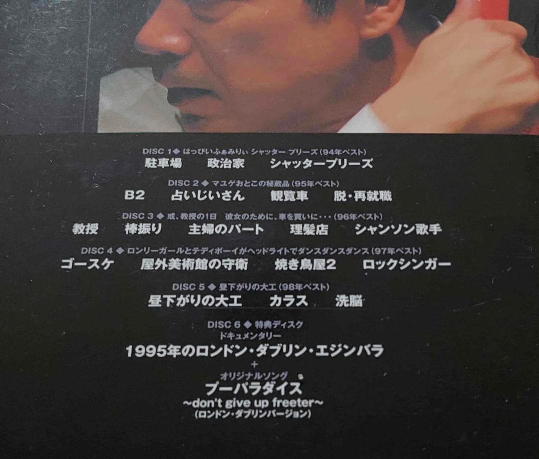 イッセー尾形　The Best  '94-’98 DVD BOX 1〈6枚組〉