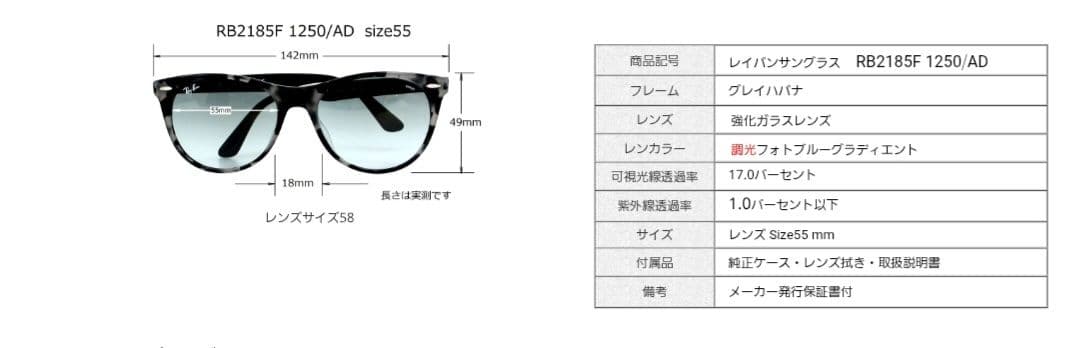 Ray-Ban サングラス RB2185F 1250/AD ユニセックス