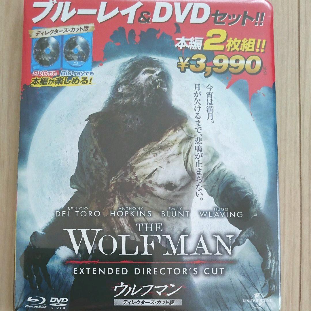 ウルフマン ブルーレイ&DVDセット〈2枚組〉 新品未開封