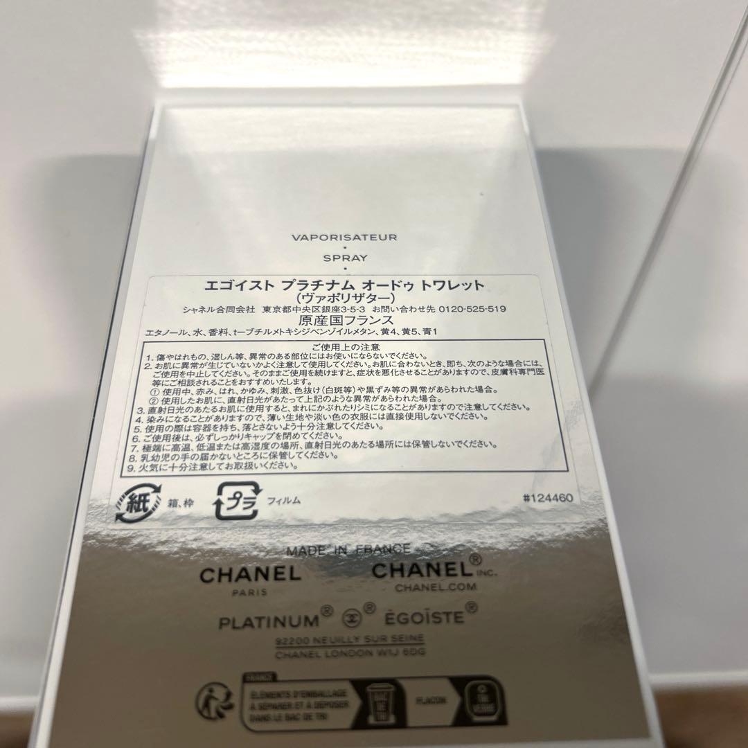 【純正品】CHANEL シャネル エゴイスト 100ml