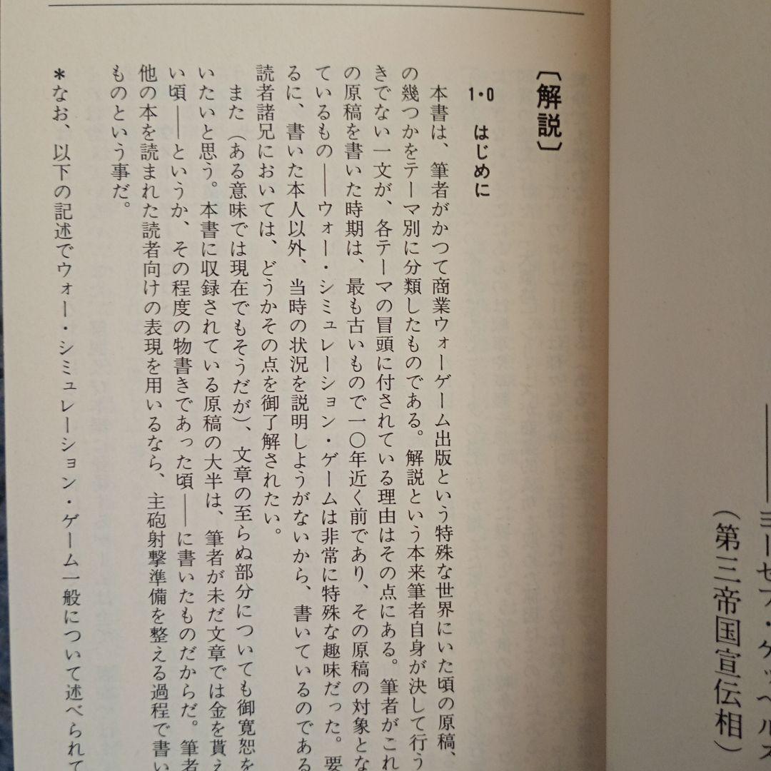 主砲射撃準備よし! - 佐藤大輔