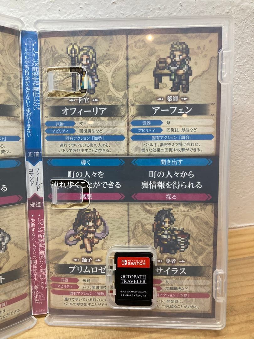 オクトパストラベラー　Ⅰ & Ⅱ 2本セット