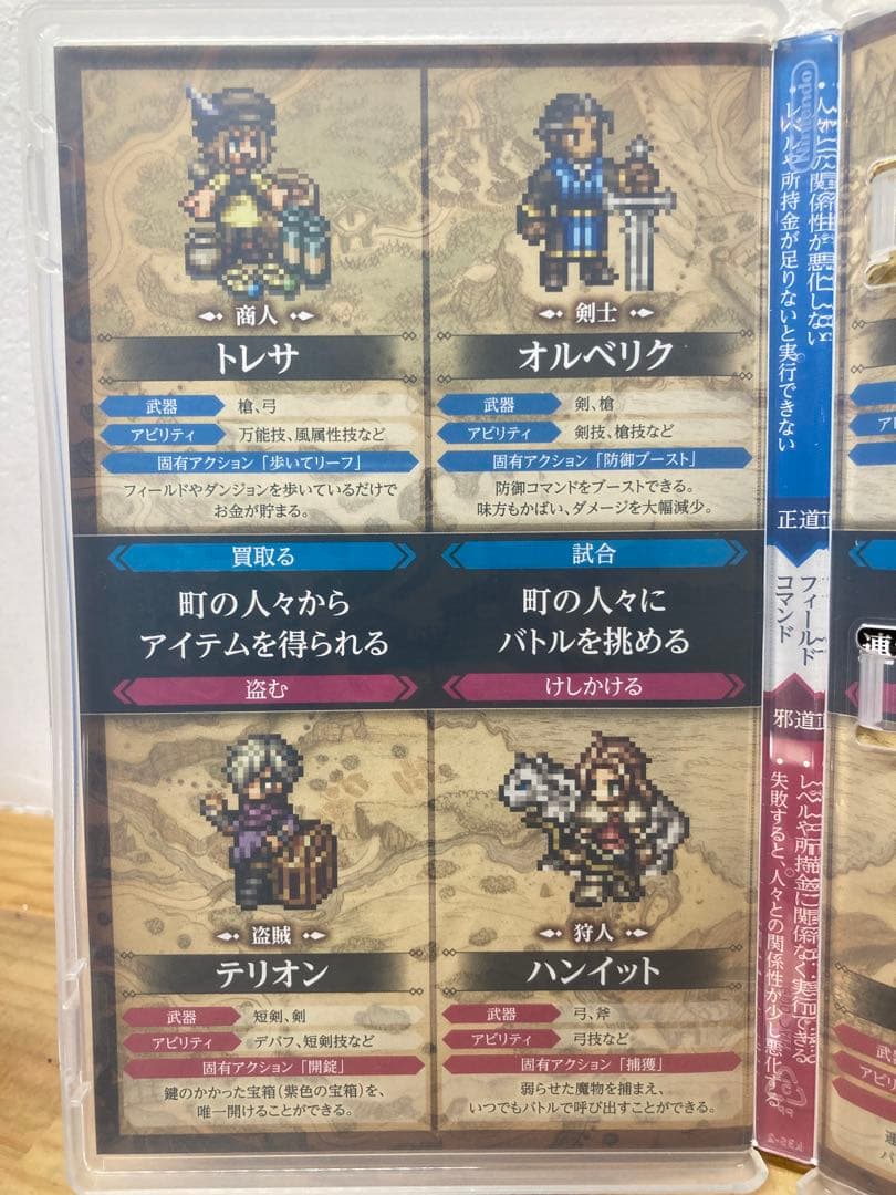 オクトパストラベラー　Ⅰ & Ⅱ 2本セット