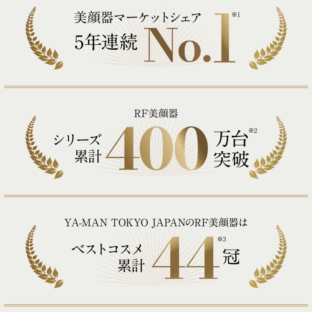 【YA-MAN】定価¥165,000-のフォトプラス プレステージ SS