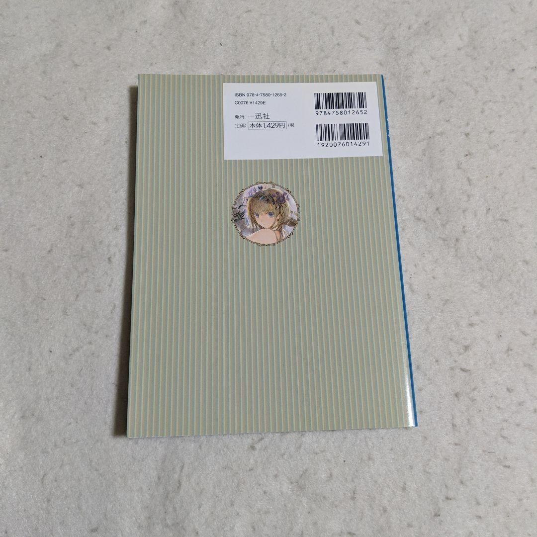 イラスト集　少女絵巻シリーズ　９冊セット