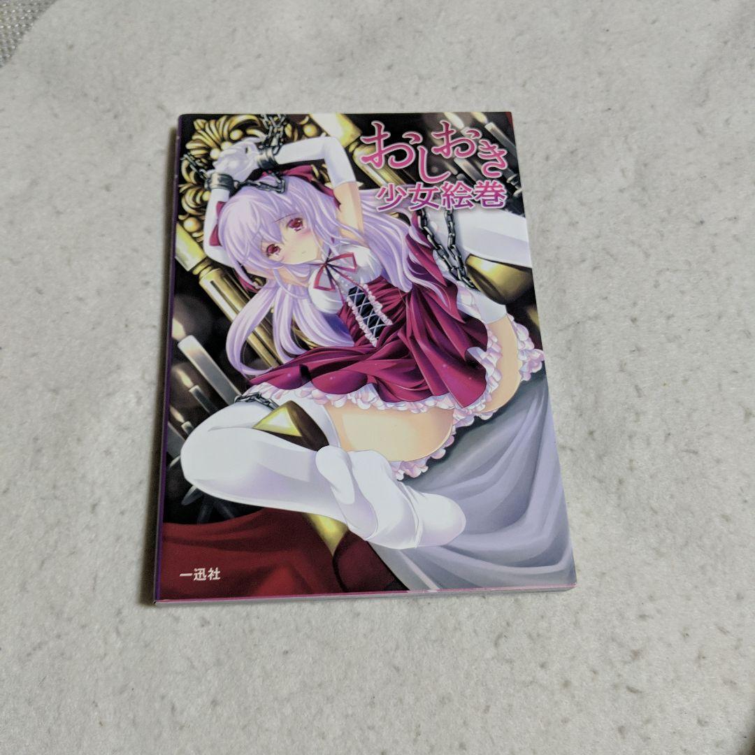 イラスト集　少女絵巻シリーズ　９冊セット