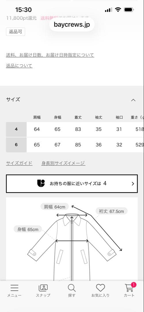 K♡Mさま専用出品　MACKINTOSH コート
