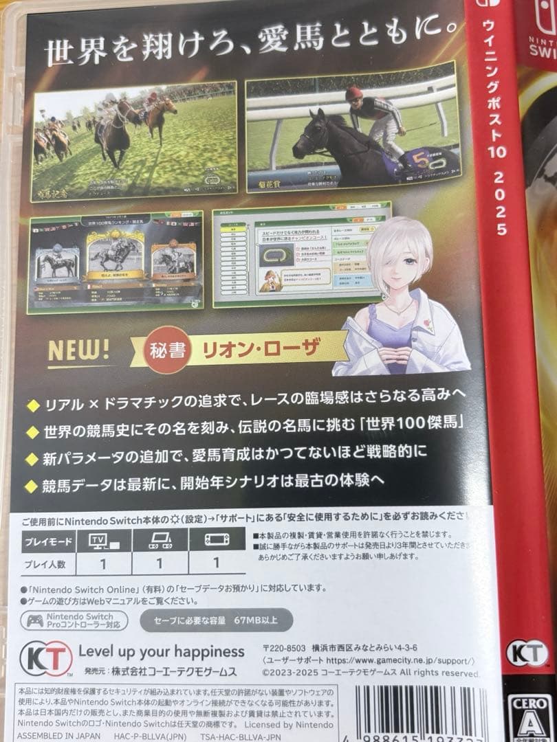 【Switch】ウイニングポスト10 2025【GC有り】